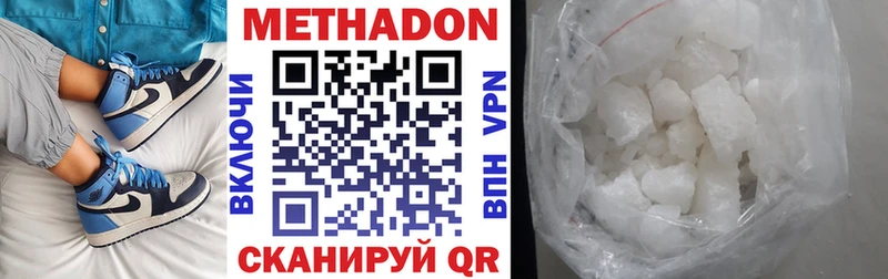 Метадон кристалл  Химки 
